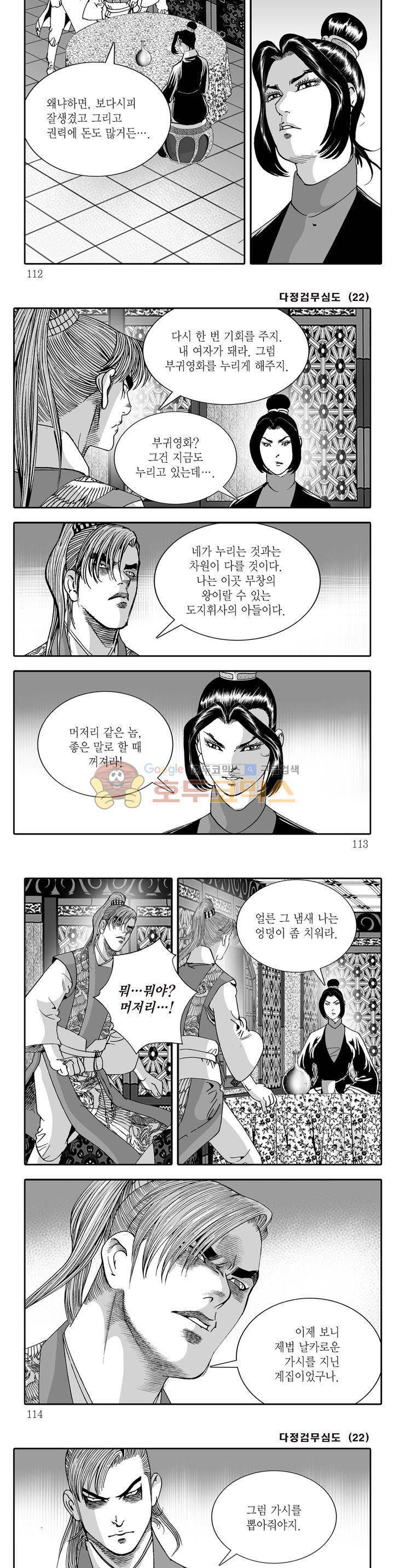 다정검무심도 22권 39