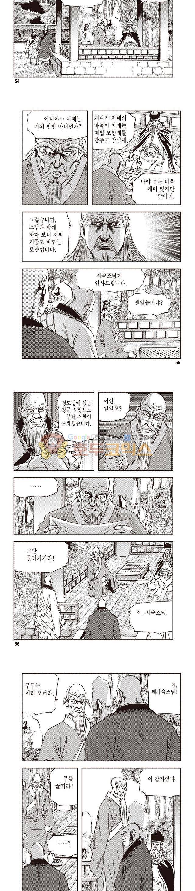 궁귀검신 1부 27권 17