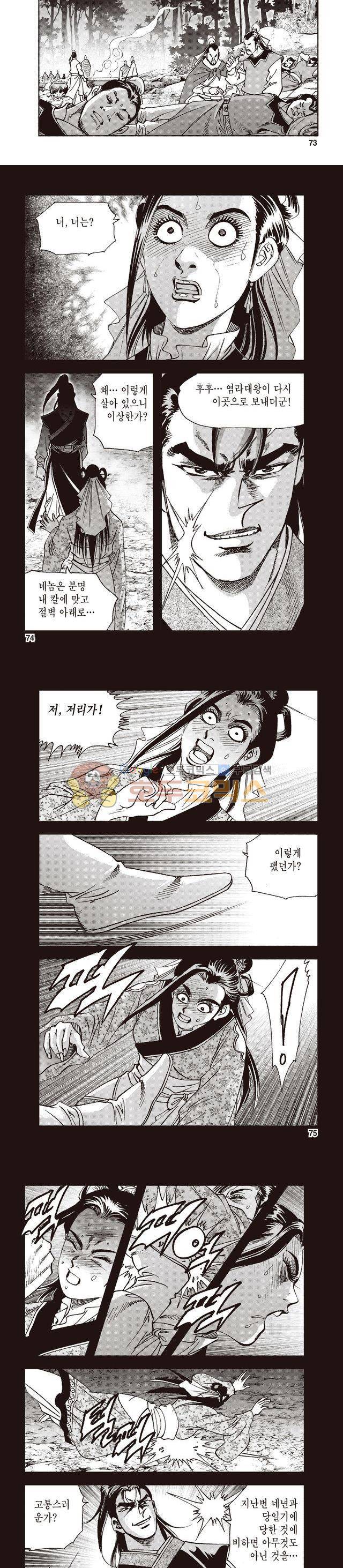 궁귀검신 1부 27권 23