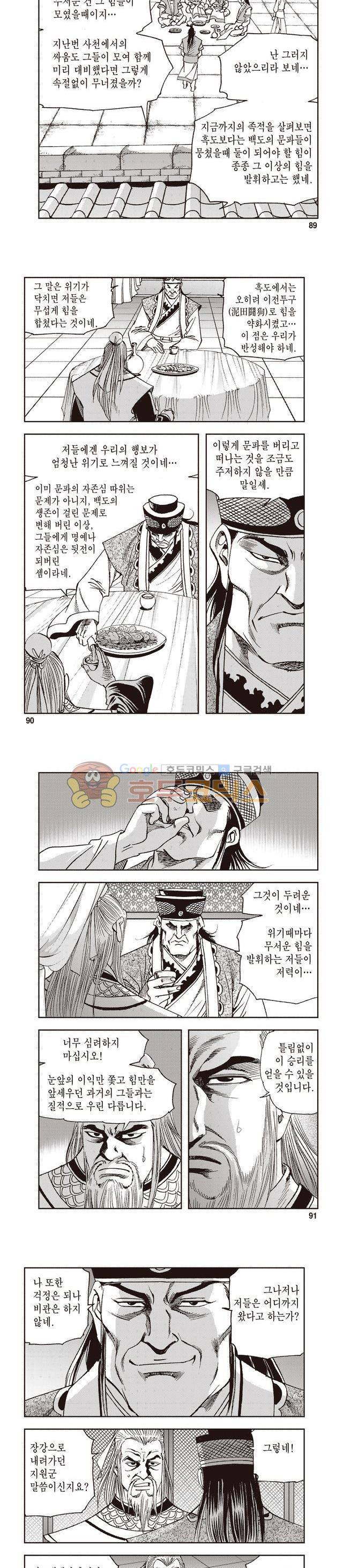 궁귀검신 1부 27권 28