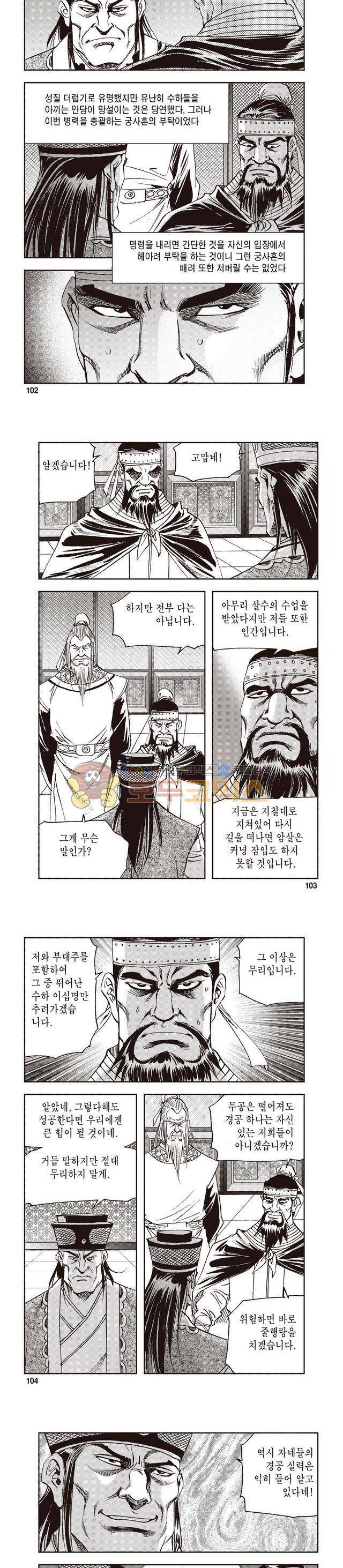 궁귀검신 1부 27권 32