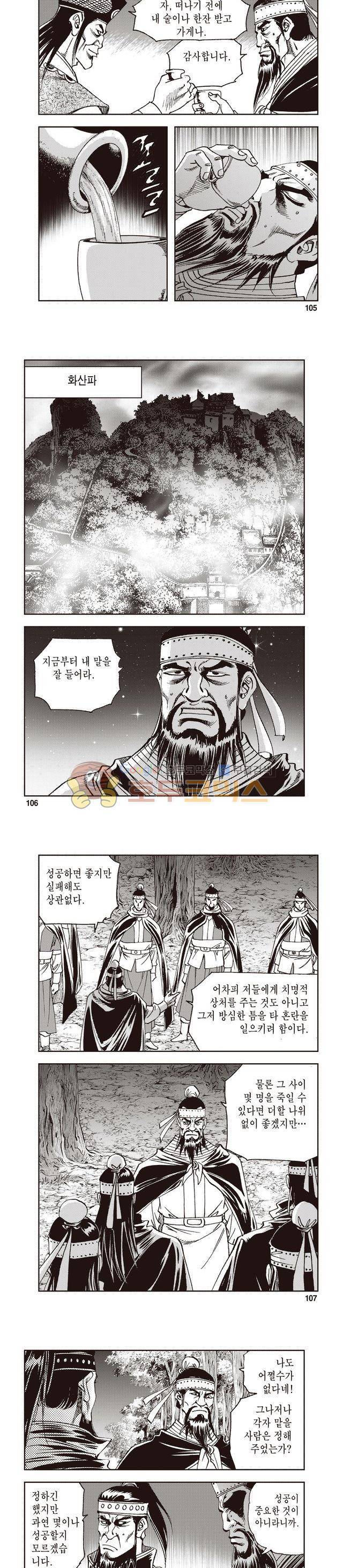 궁귀검신 1부 27권 33