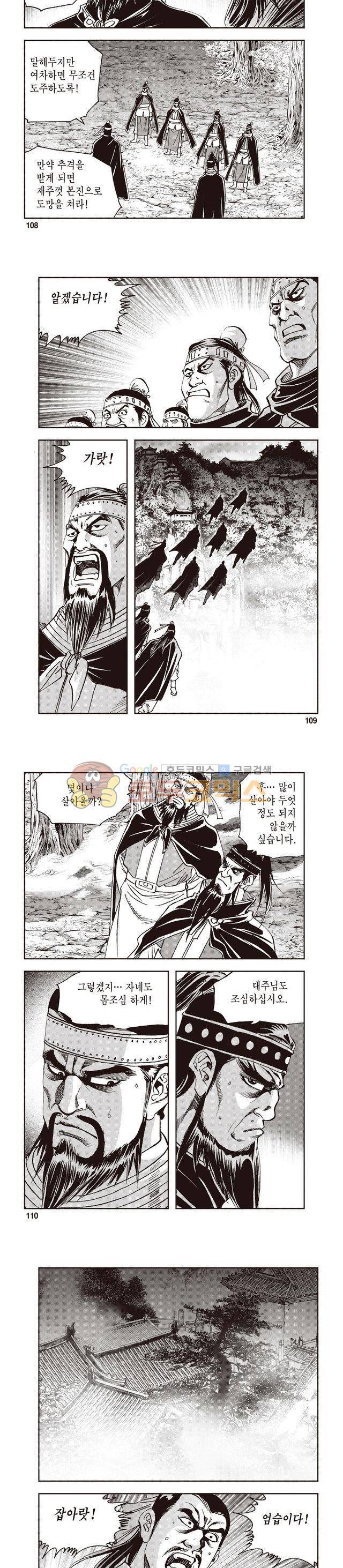 궁귀검신 1부 27권 34