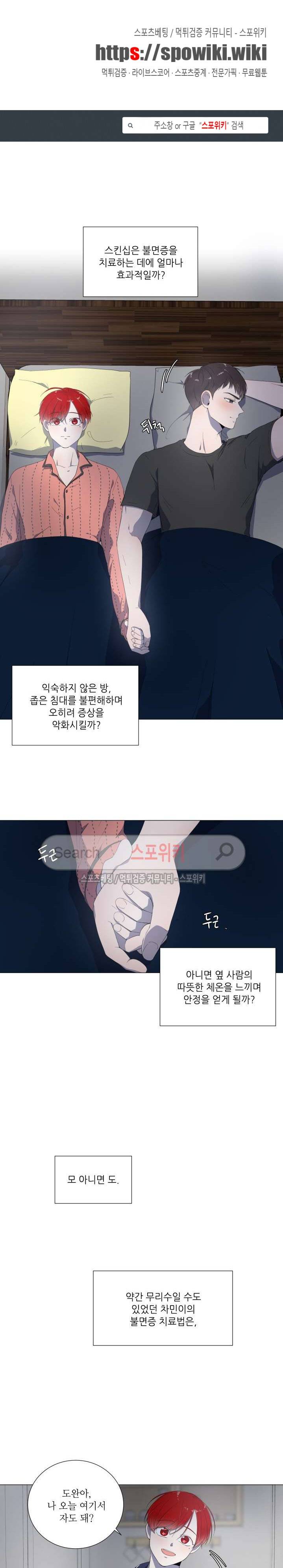 방 건너 방 8화 1