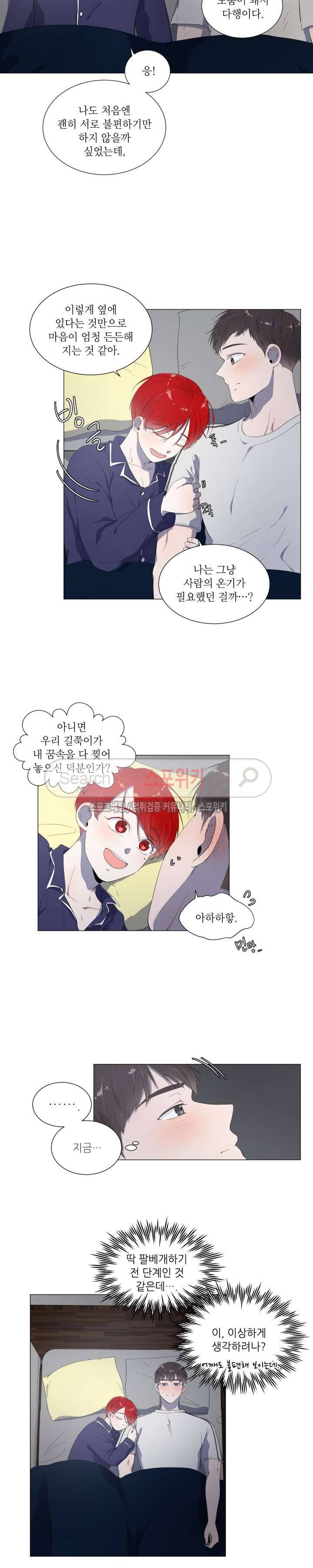 방 건너 방 8화 3