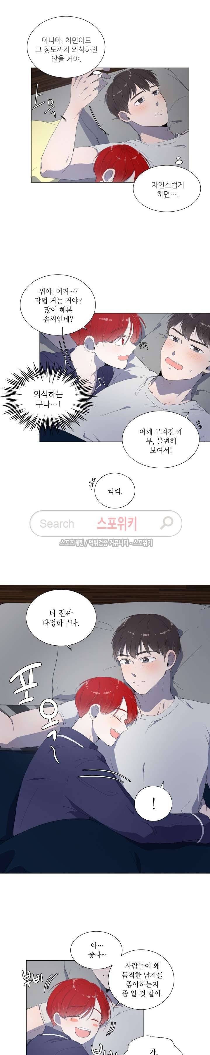 방 건너 방 8화 4