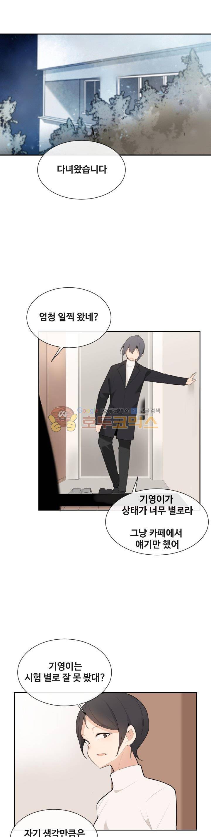 마검왕 160화 1