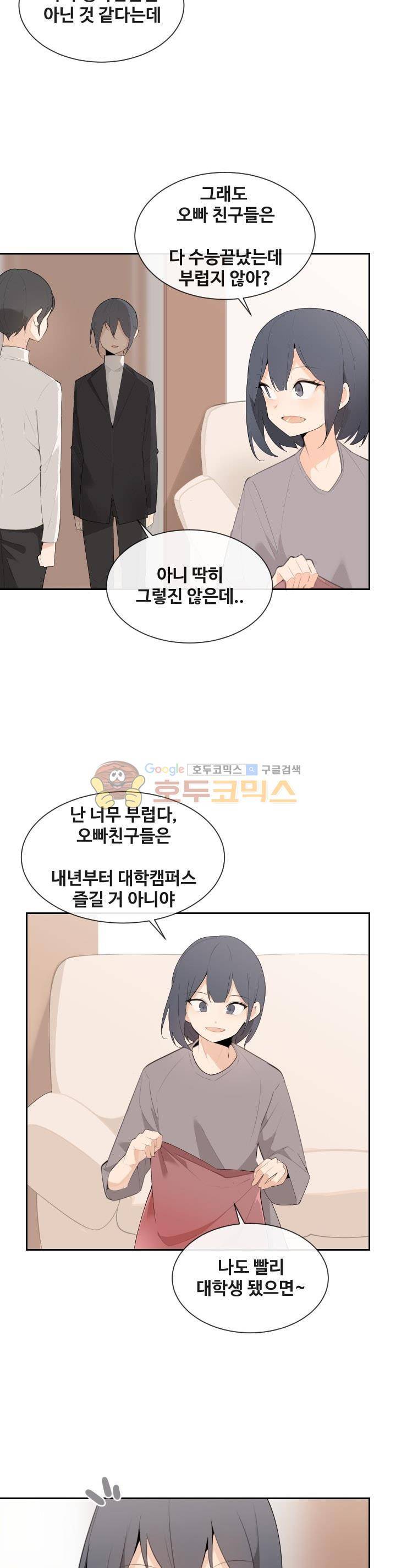 마검왕 160화 2