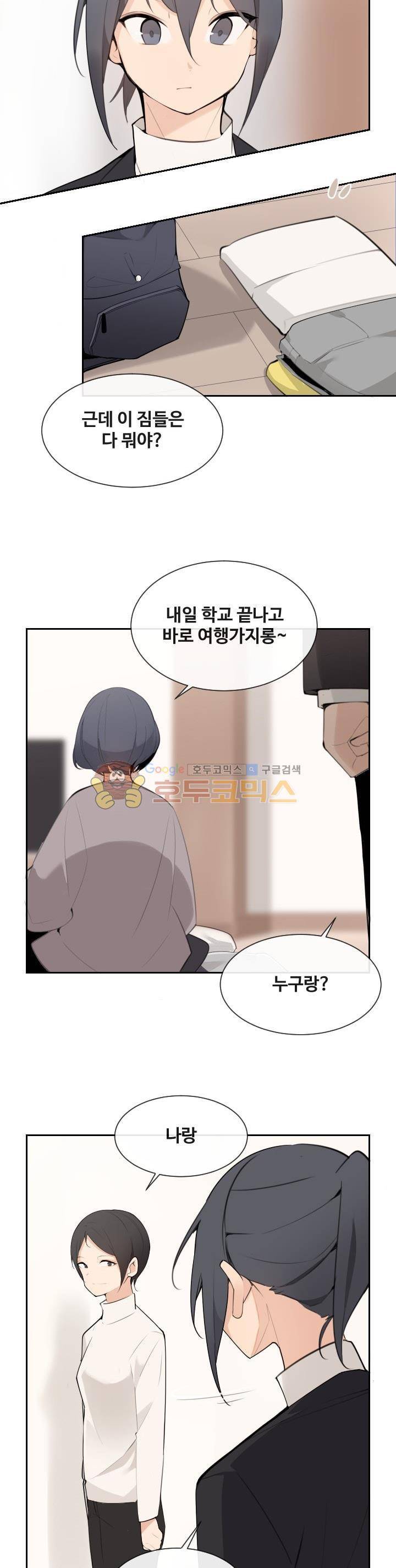 마검왕 160화 3