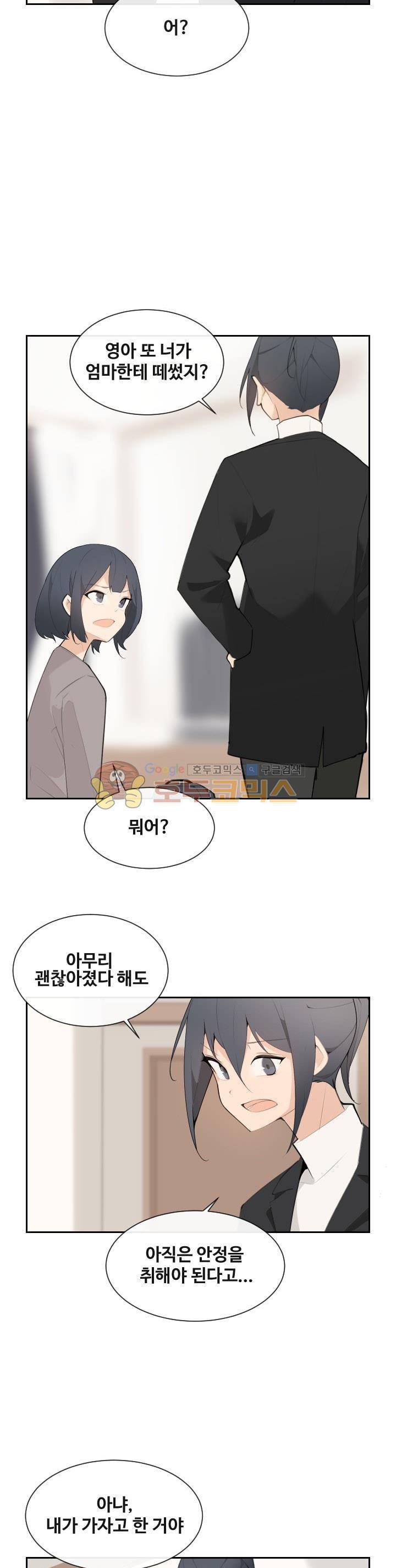 마검왕 160화 4