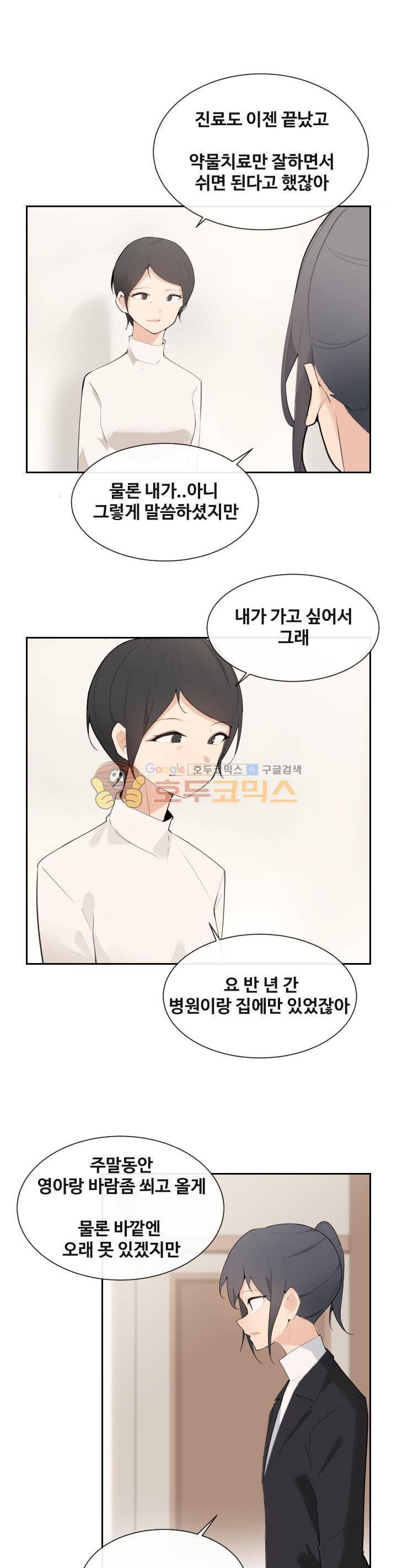 마검왕 160화 6