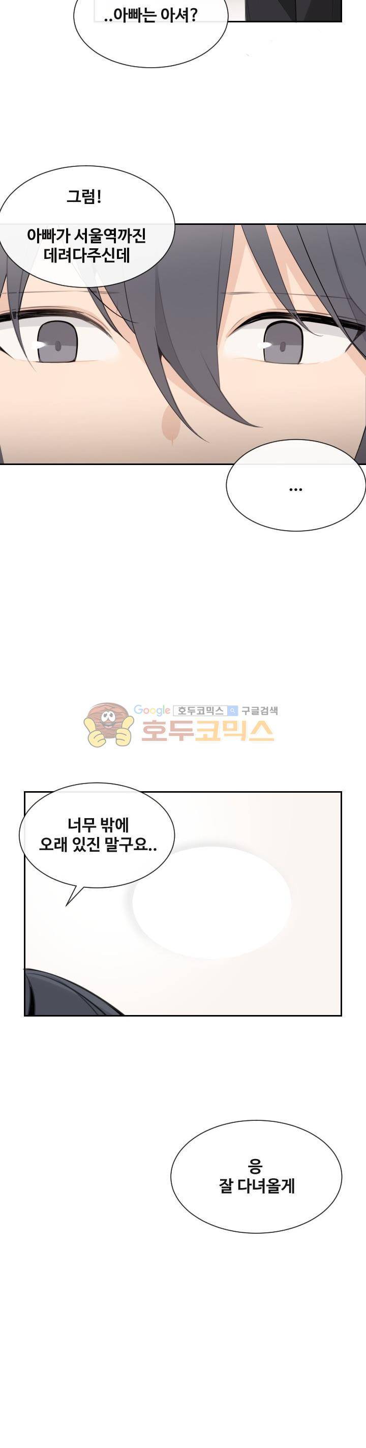 마검왕 160화 7