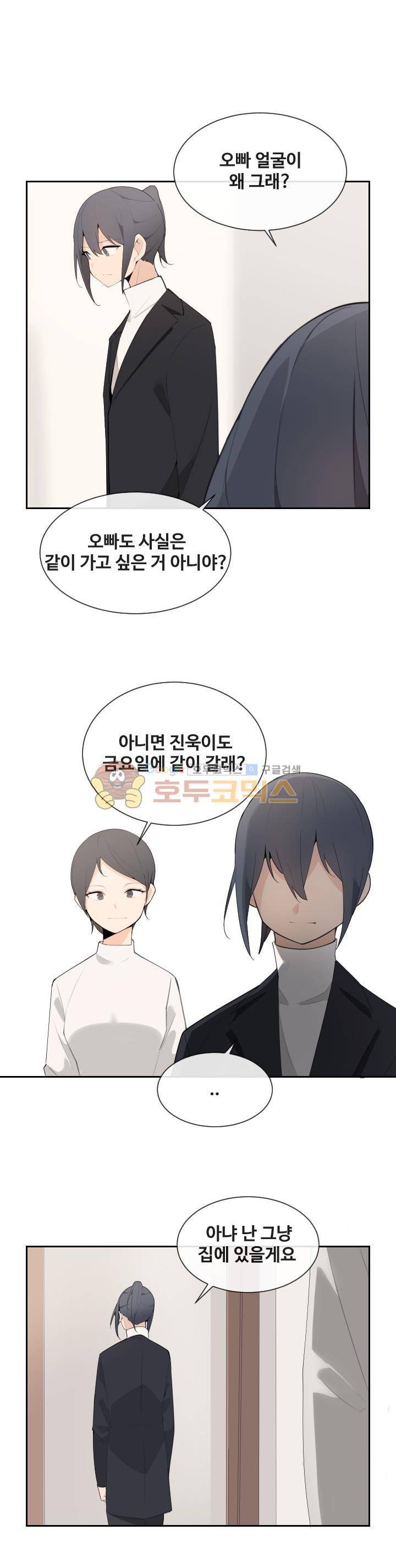 마검왕 160화 8