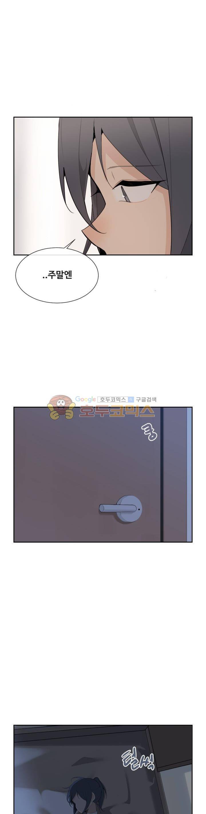 마검왕 160화 9