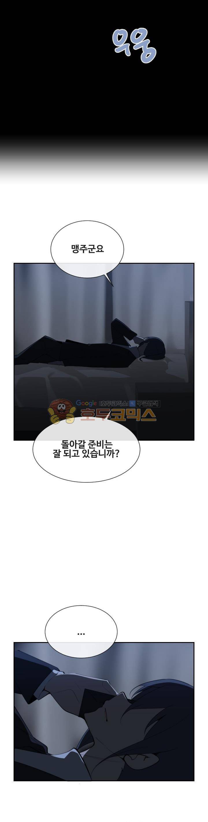 마검왕 160화 11
