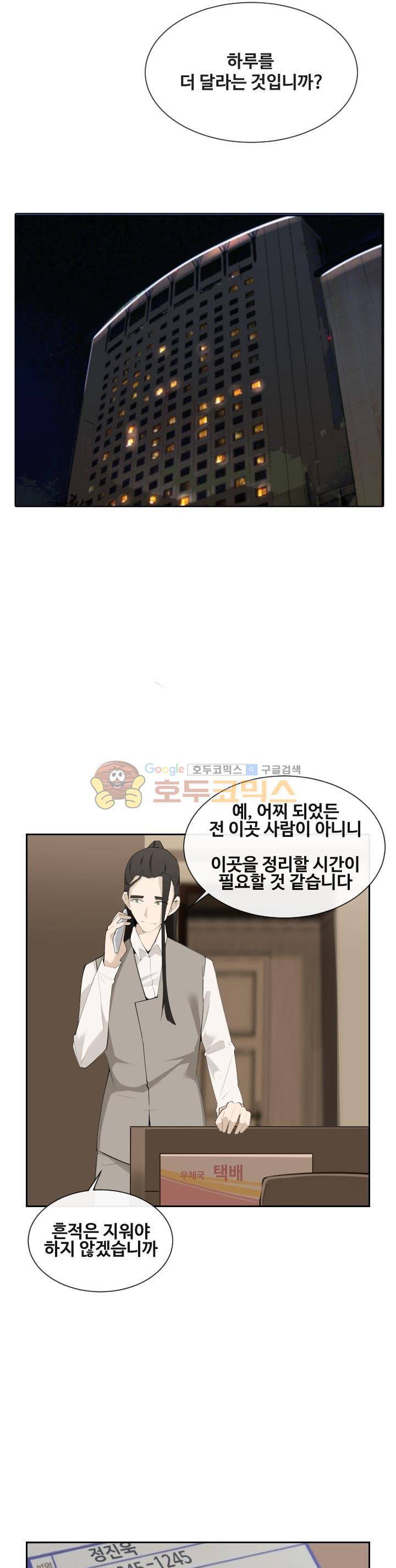 마검왕 160화 12