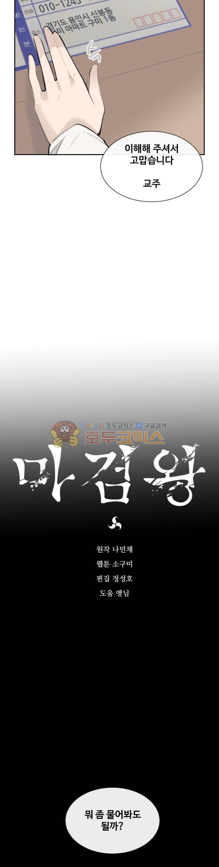 마검왕 160화 13