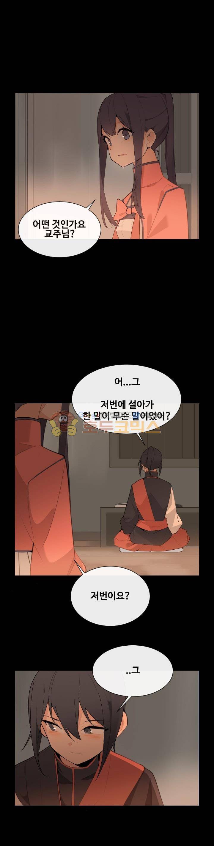 마검왕 160화 14