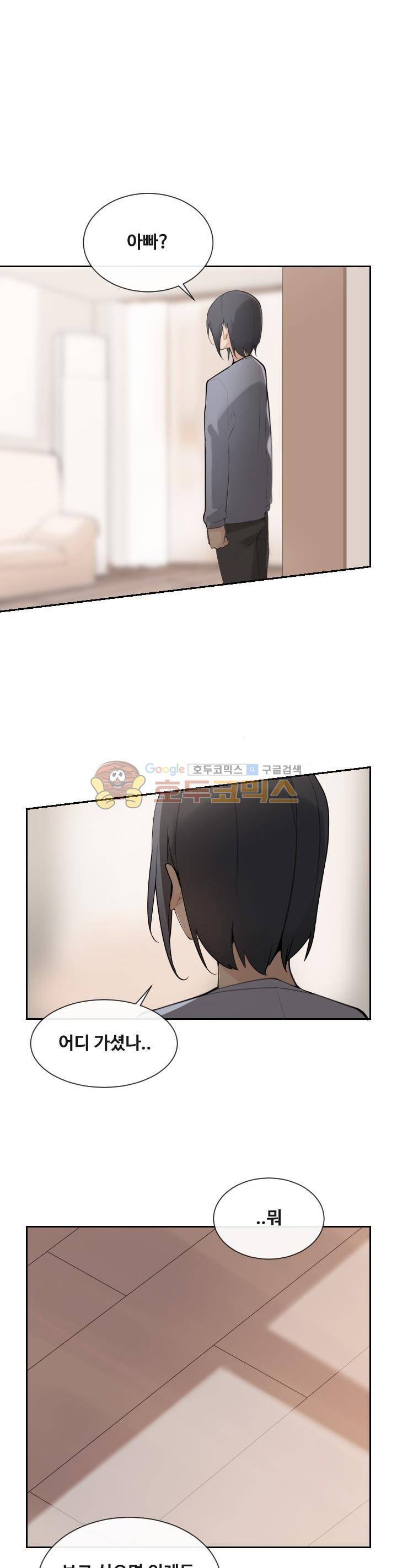 마검왕 160화 18