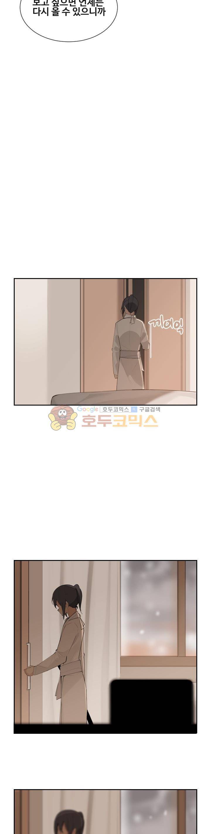 마검왕 160화 19