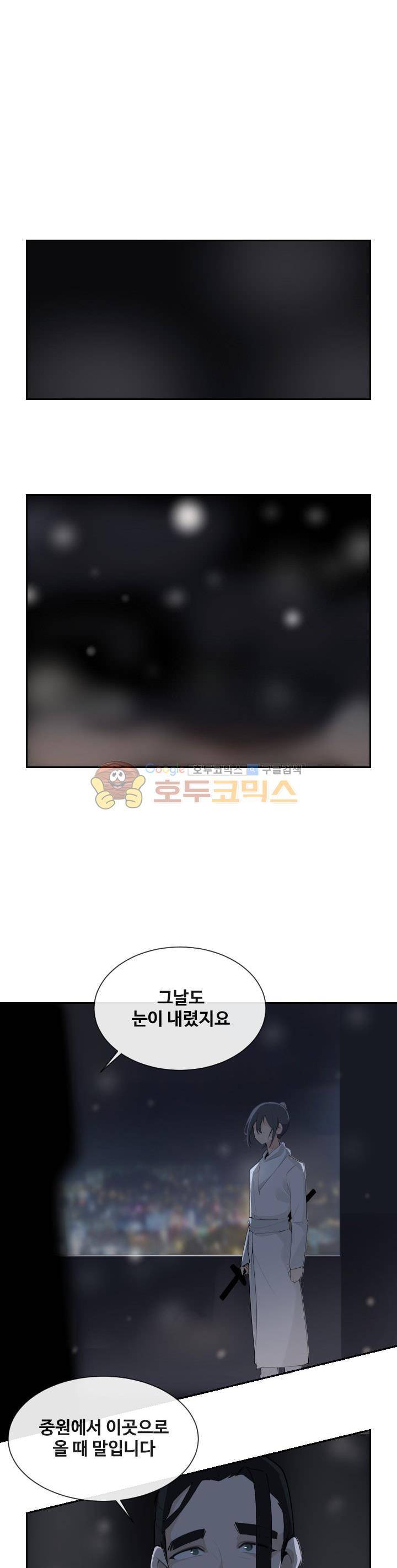 마검왕 160화 21