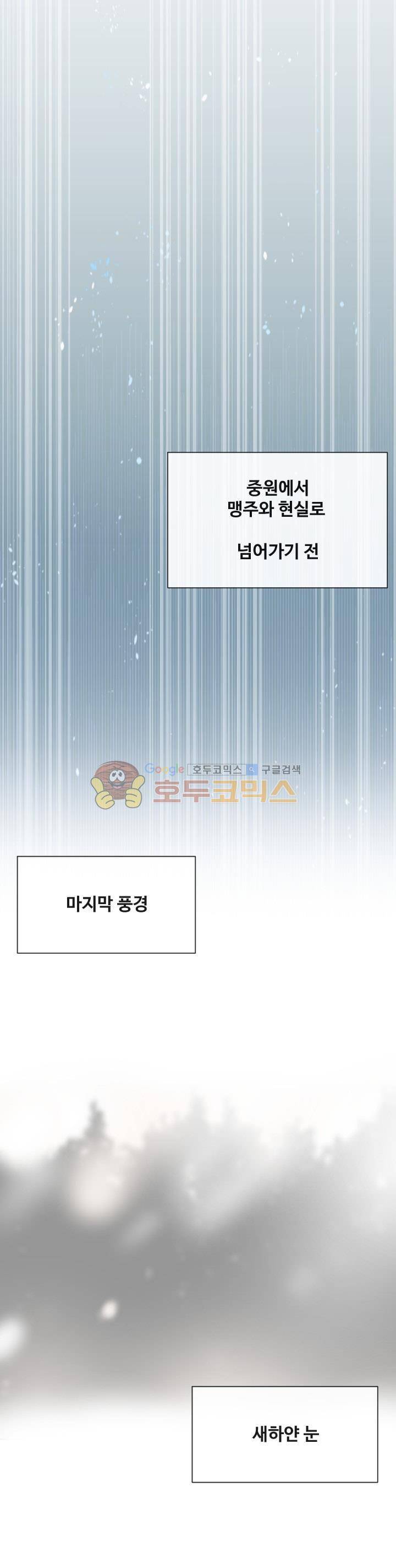마검왕 160화 24