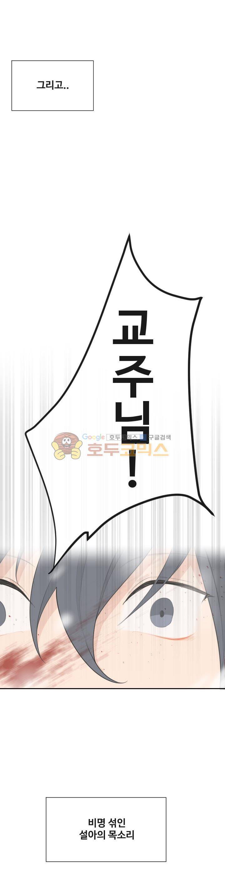 마검왕 160화 25