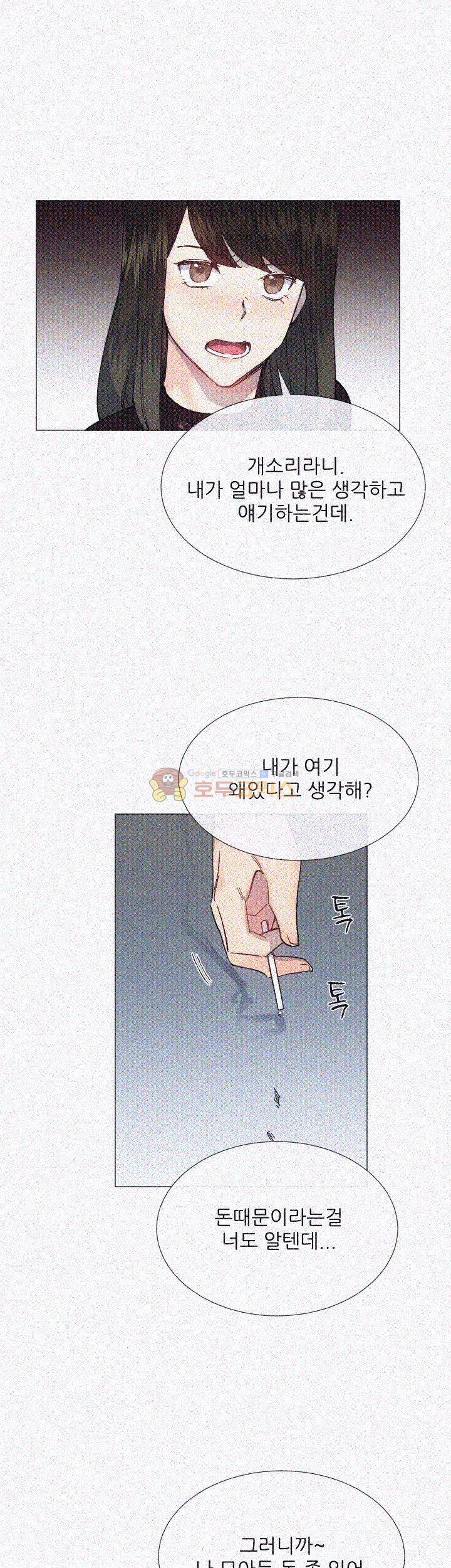 띠동갑 33화 7