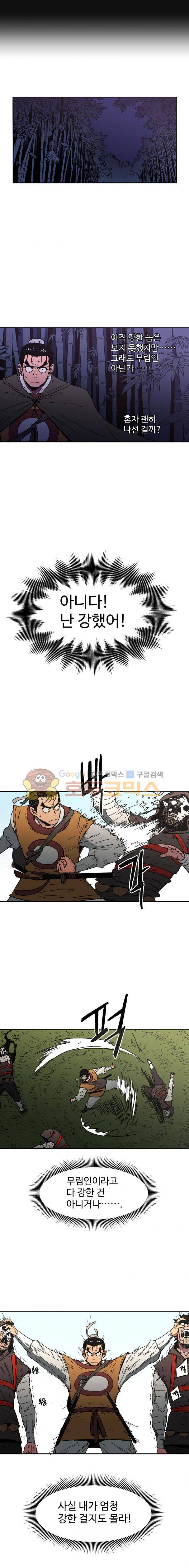 아비무쌍 23화 4