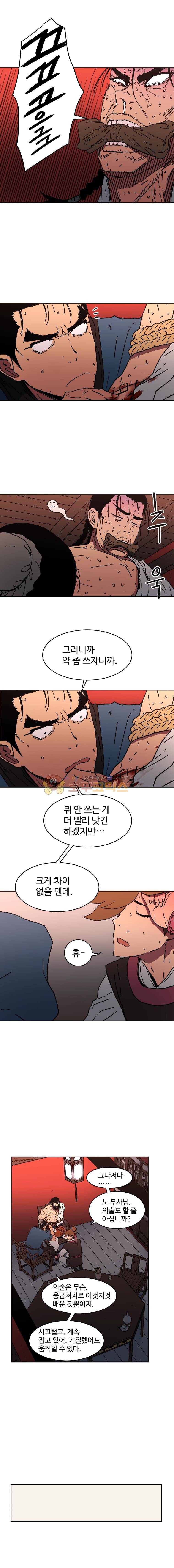 아비무쌍 42화 3
