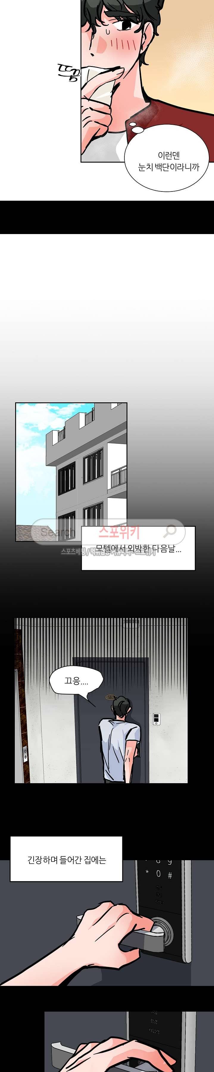 나쁜버릇(봄툰) 42화 4