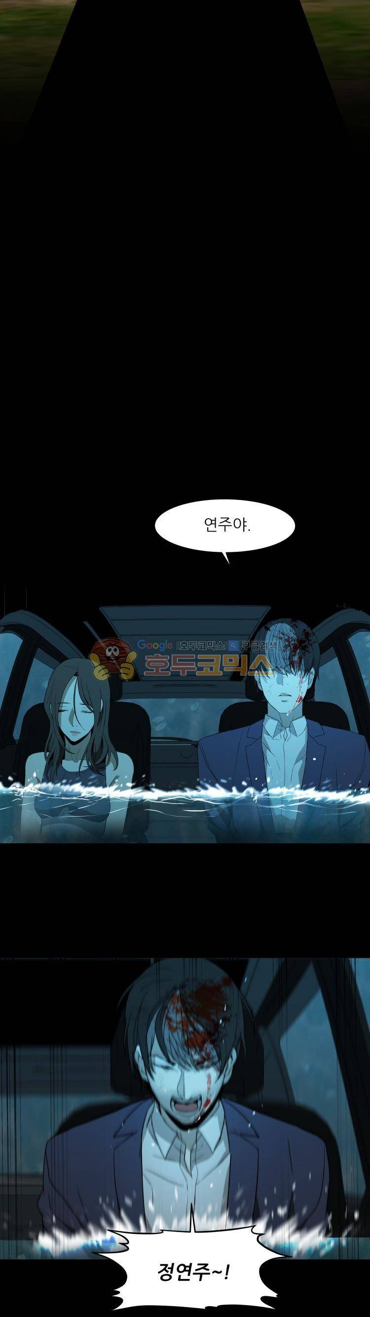 사연 62화 - 진실 7
