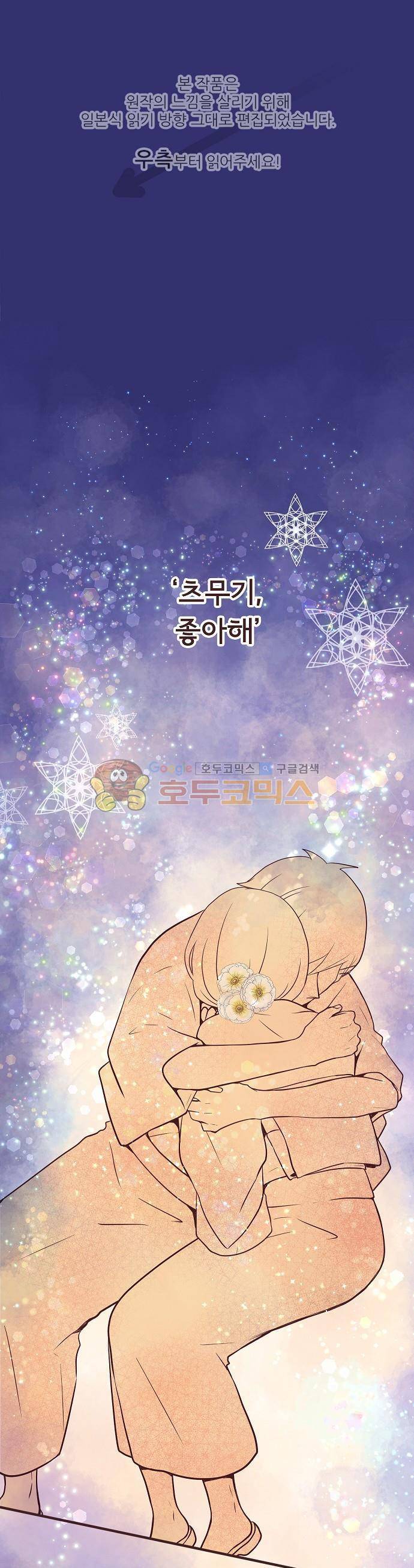 브라더 모드 68화 - 일방통행의 결과 (2) 1