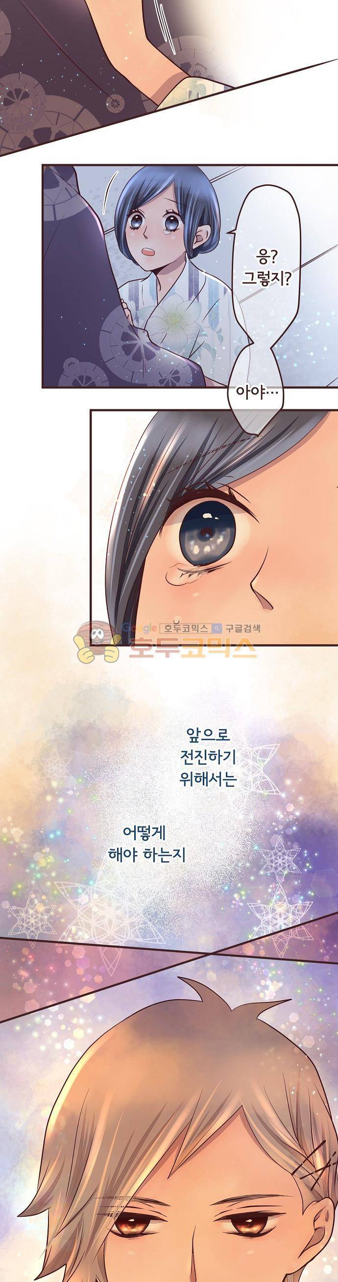브라더 모드 68화 - 일방통행의 결과 (2) 3