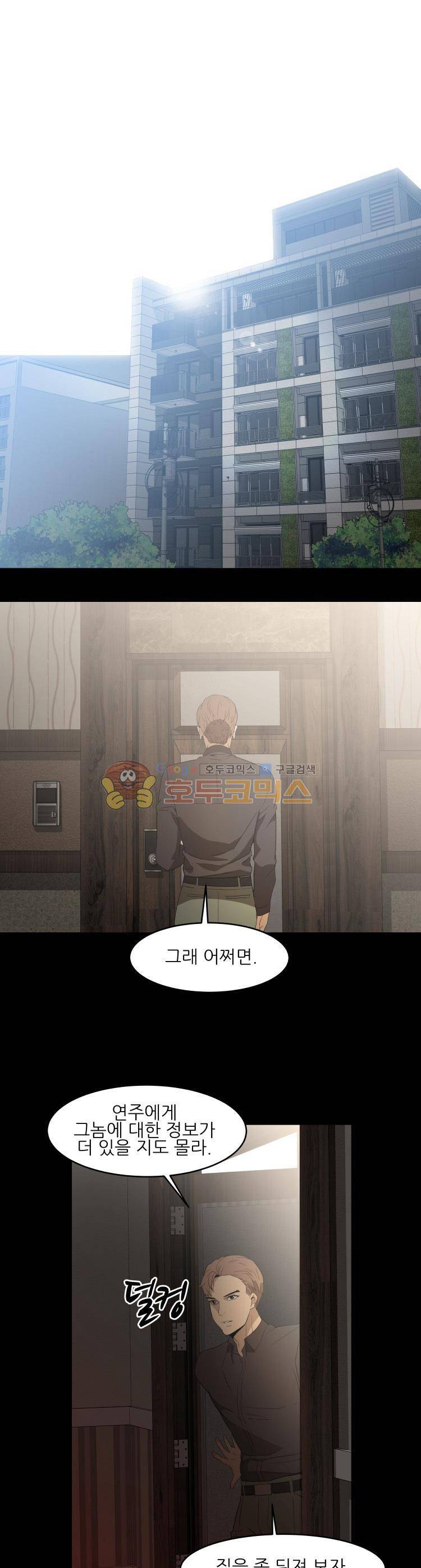 사연 70화 - 네 대 1