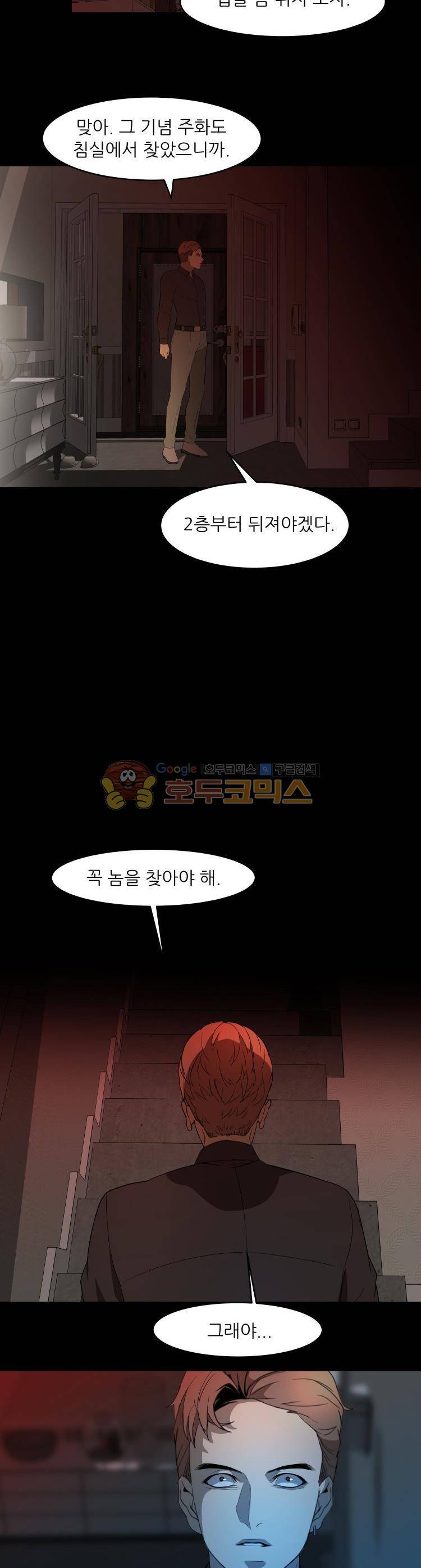 사연 70화 - 네 대 2
