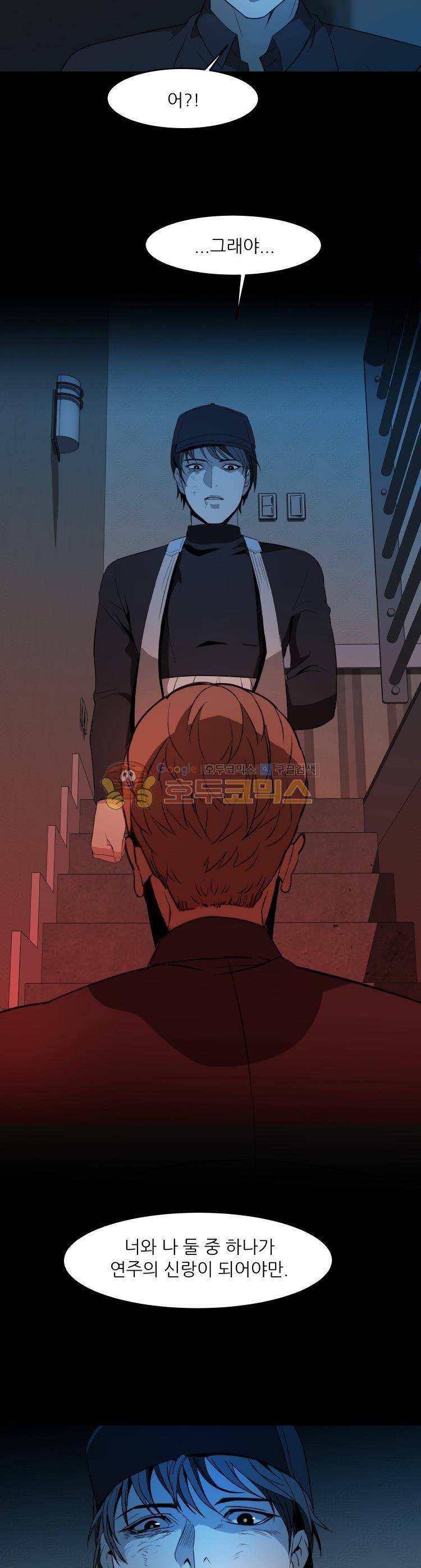 사연 70화 - 네 대 3
