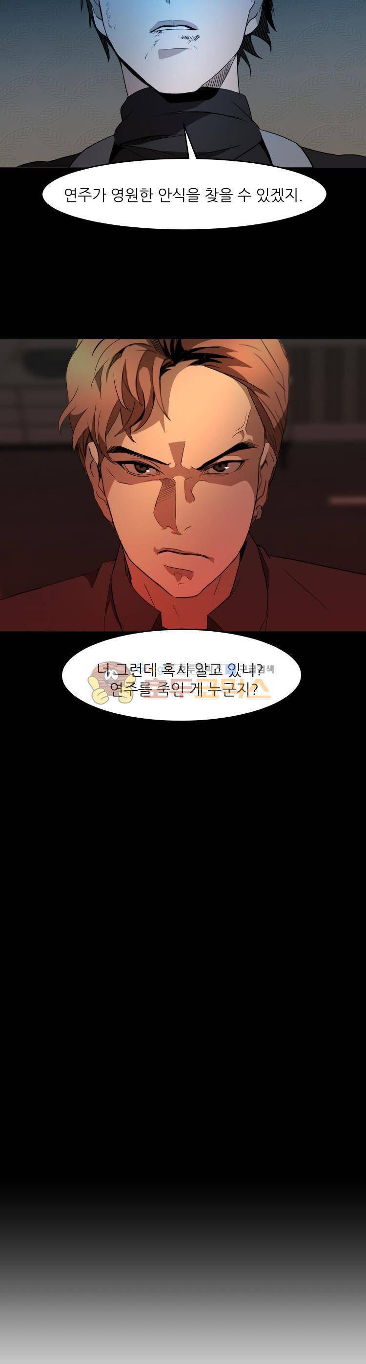 사연 70화 - 네 대 4