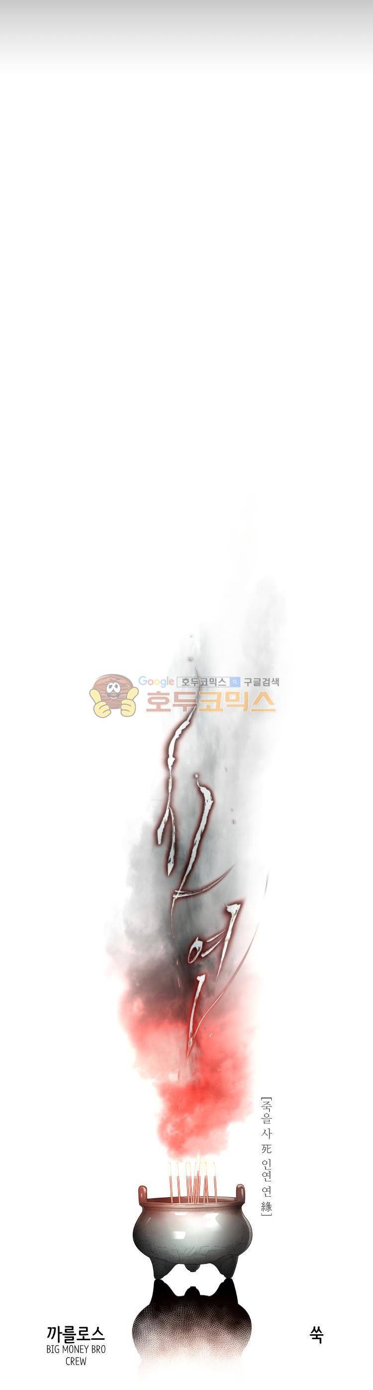 사연 70화 - 네 대 5
