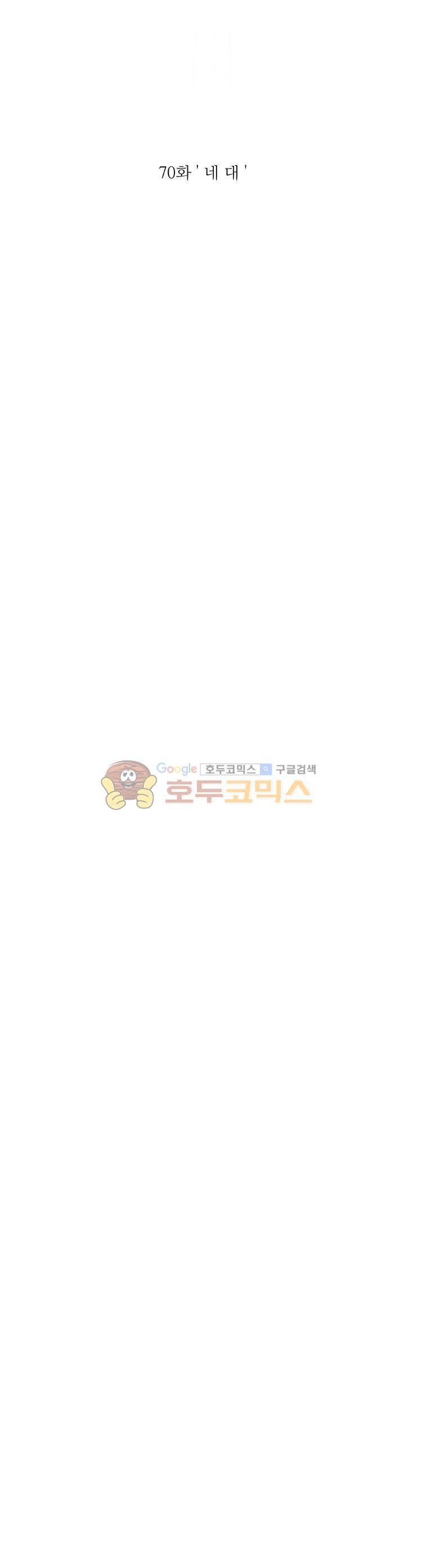사연 70화 - 네 대 6
