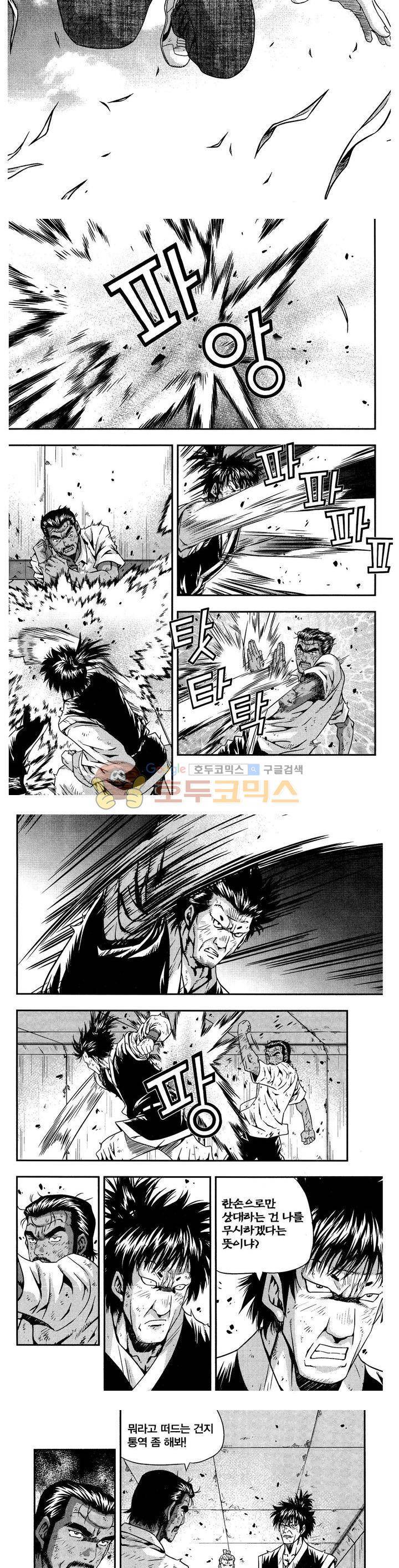 서울협객전 171화 2