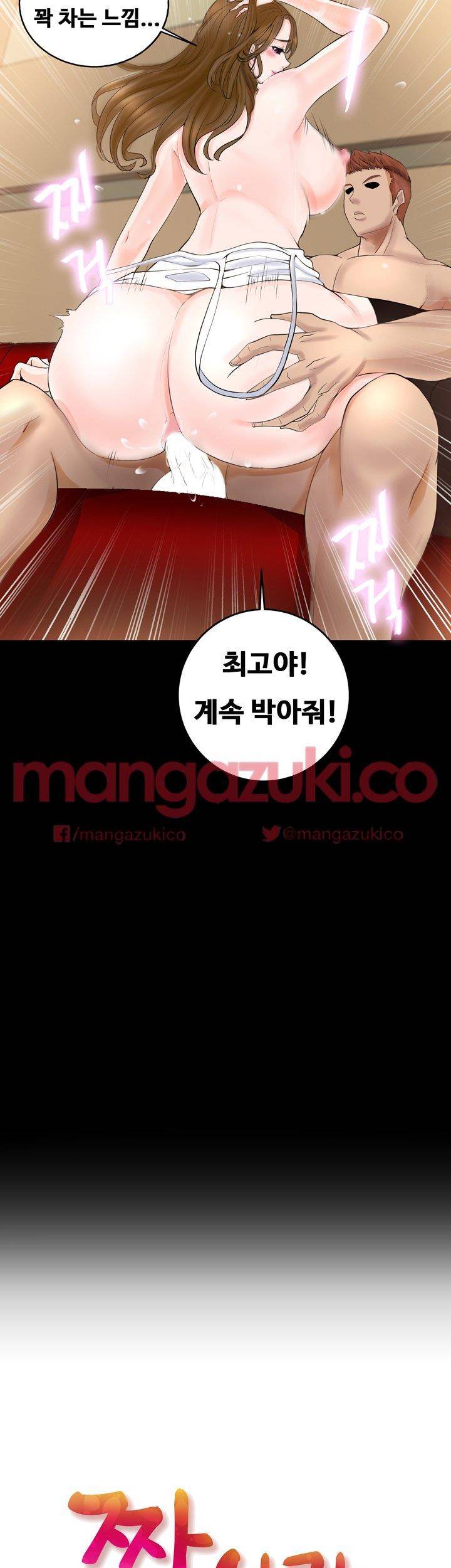 짝사랑 3화 2
