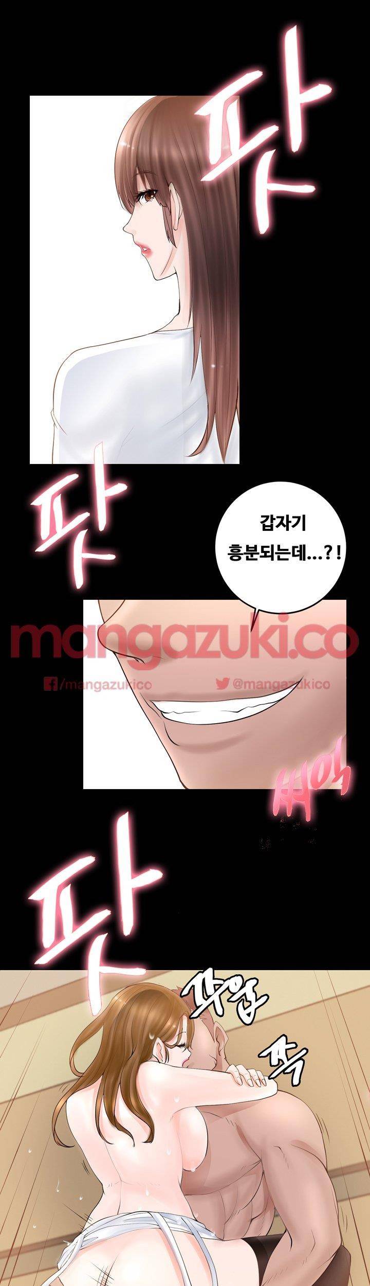짝사랑 3화 6