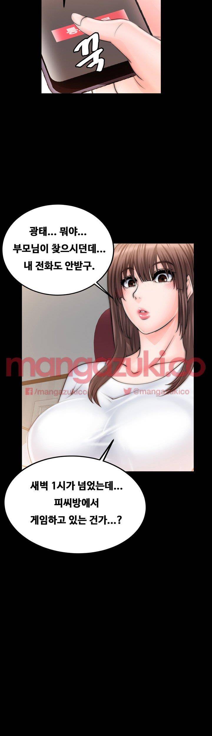 짝사랑 10화 6