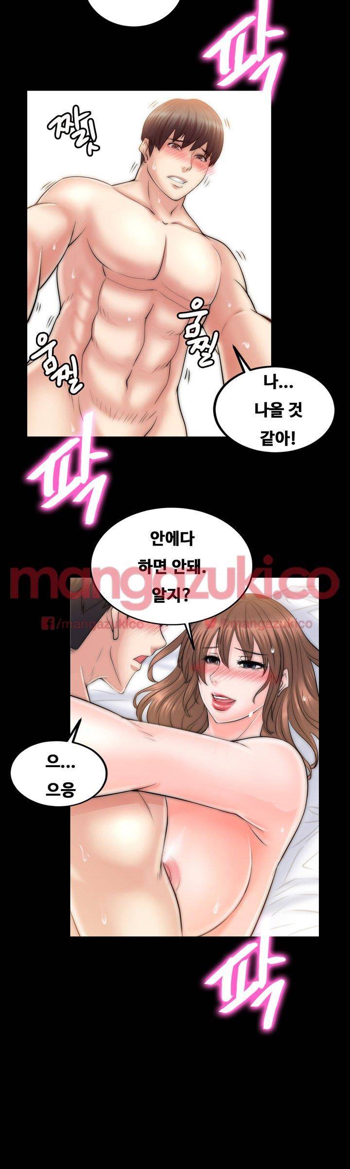 짝사랑 10화 8