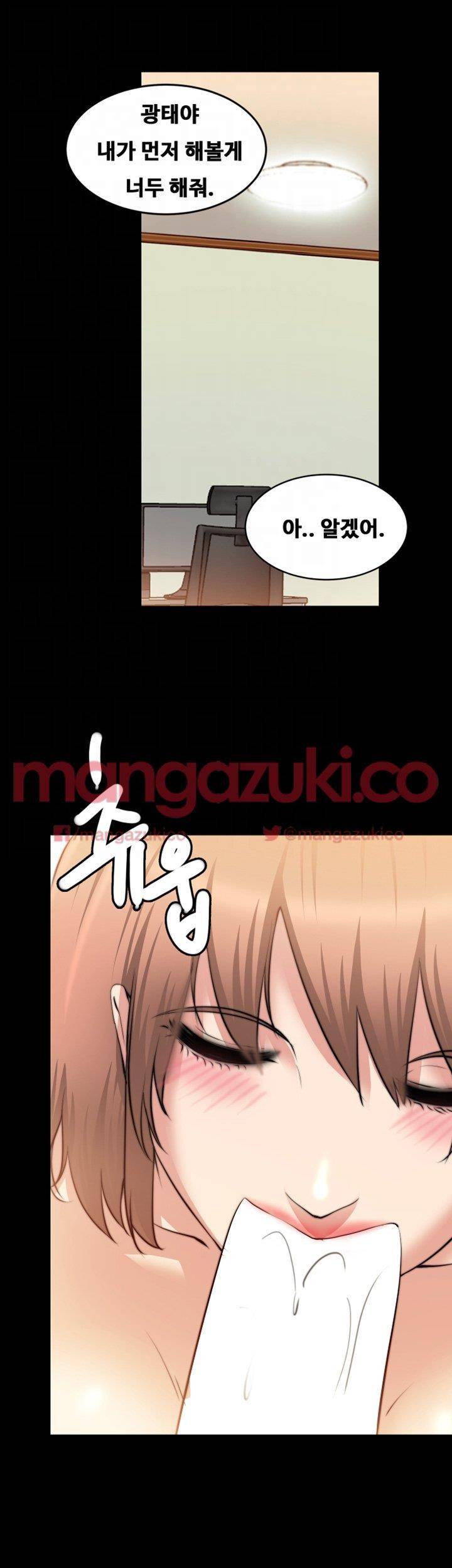 짝사랑 16화 5