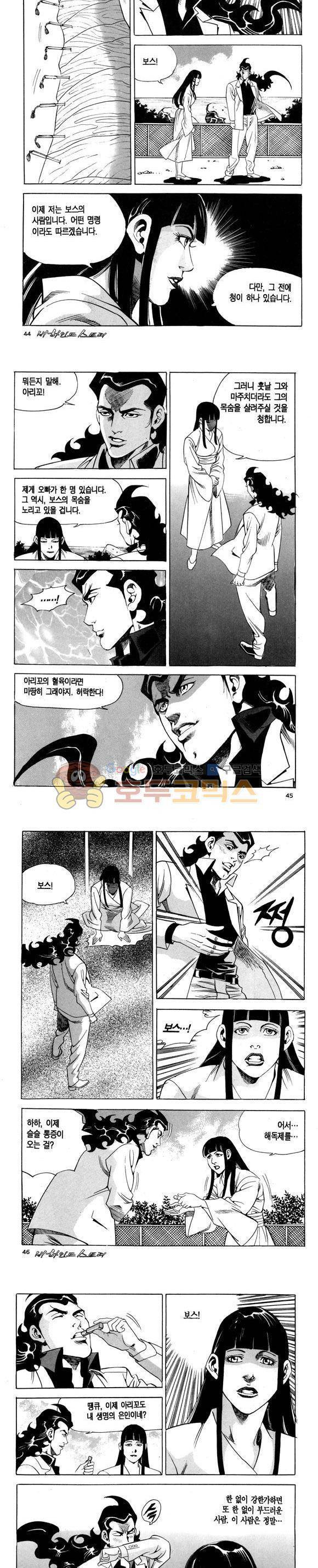 신이라 불리운 사나이 비하인드 스토리 99권 14