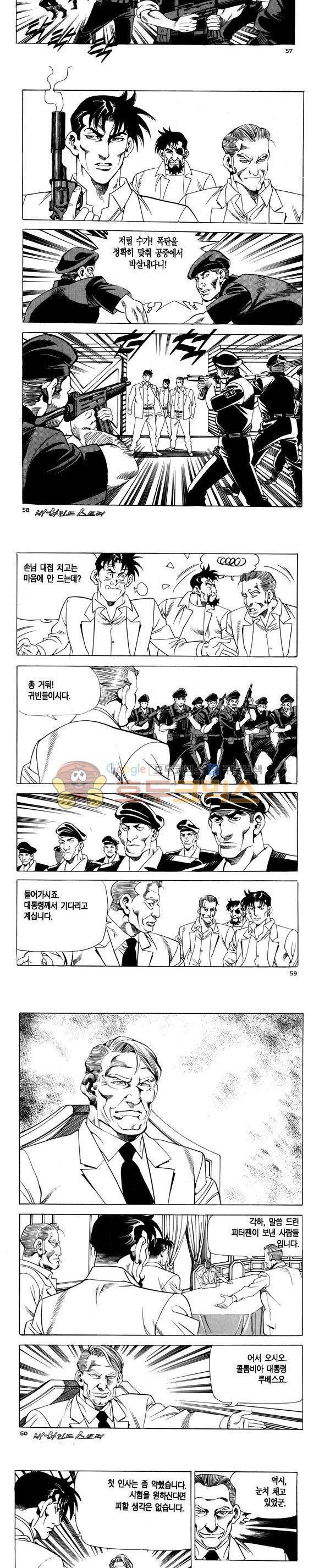 신이라 불리운 사나이 비하인드 스토리 99권 18