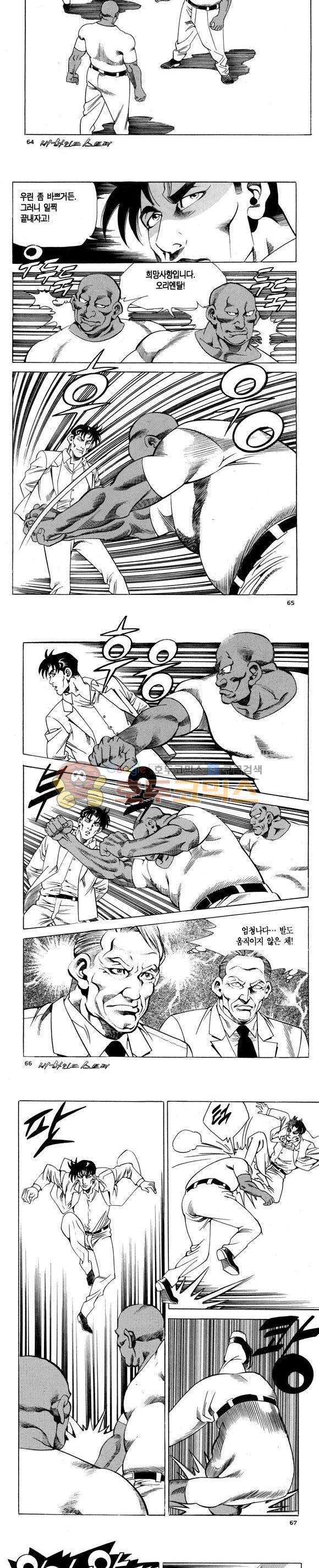 신이라 불리운 사나이 비하인드 스토리 99권 20