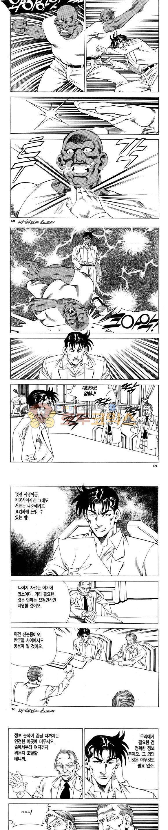 신이라 불리운 사나이 비하인드 스토리 99권 21